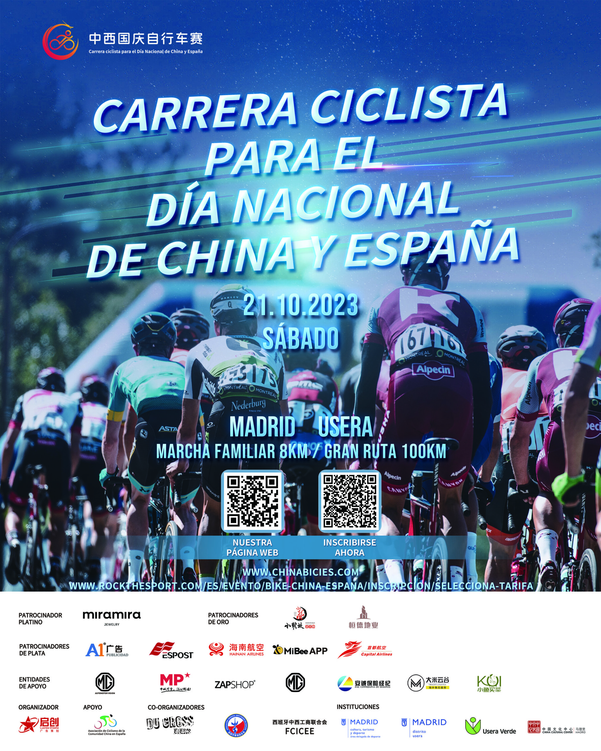 Cartel del Establecimiento de Relaciones Diplomáticas entre China y España 2023